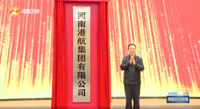 中部大省河南<strong></p>
<p>三友化工股票</strong>,组建了一家新公司