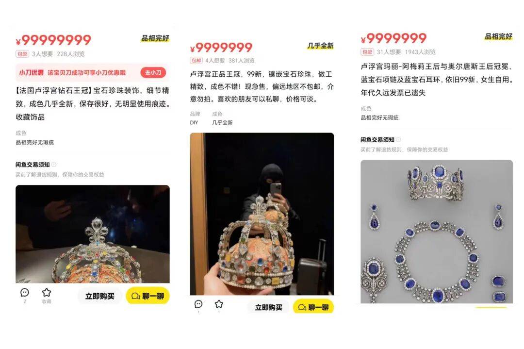 二手交易平台出现卢浮宫珠宝<strong></p>
<p>三友化工股票</strong>?闲鱼:可举报