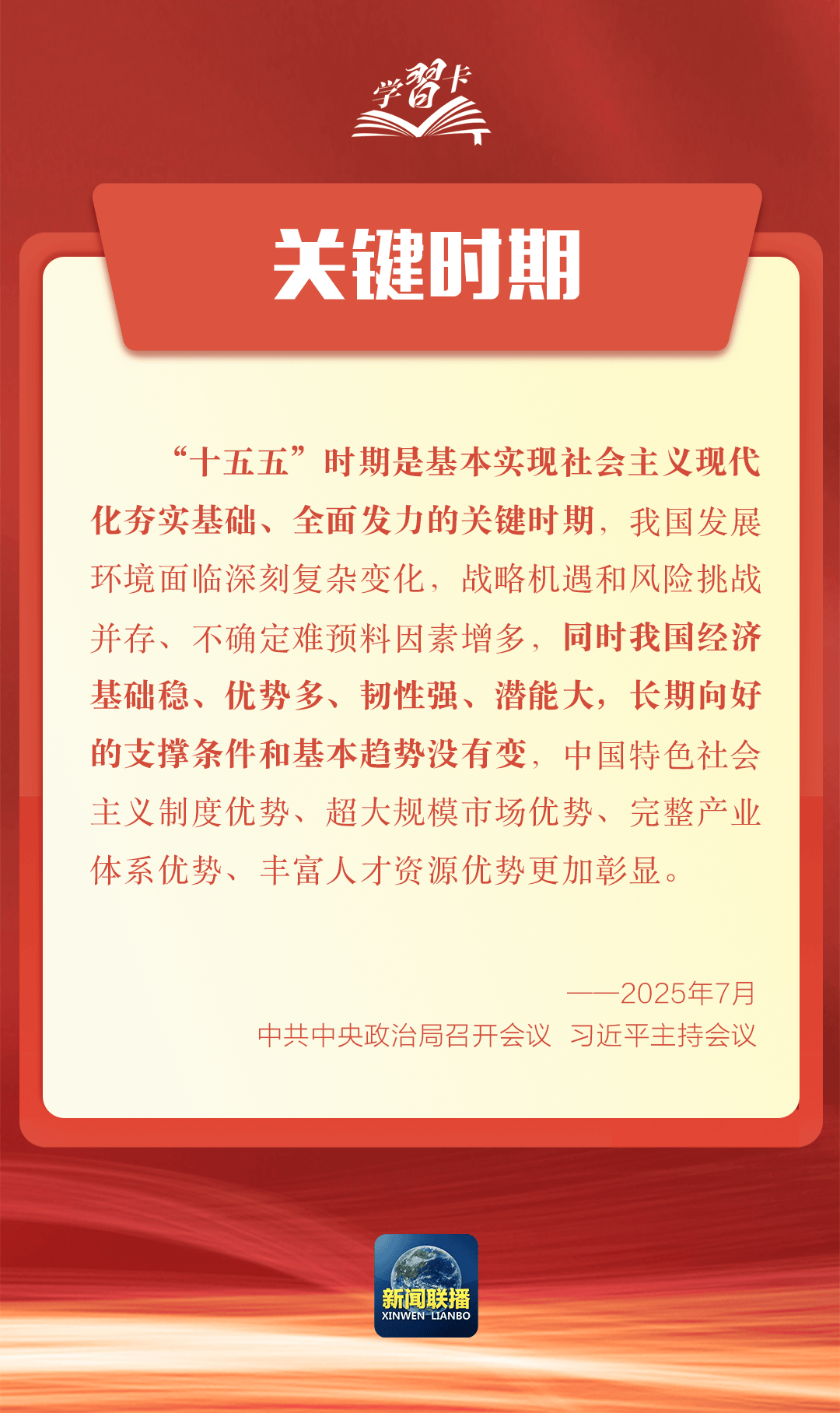 要闻 | 党的二十届四中全会<strong></p>
<p>三友化工股票</strong>,要点来了!