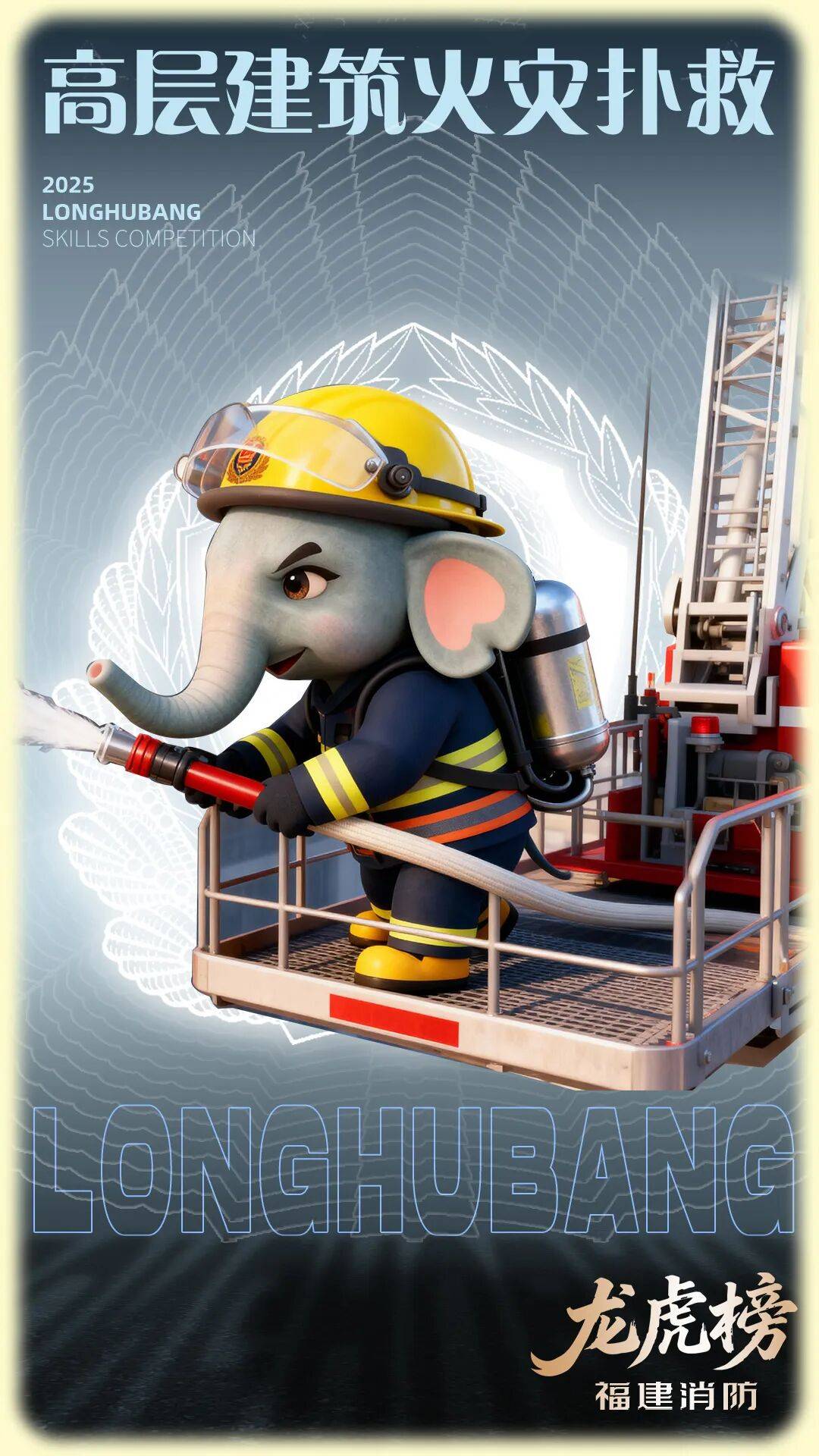 燃动赛场<strong></p>
<p>三友化工股票</strong>！三明消防激战 2025全省岗位练兵“龙虎榜”比武