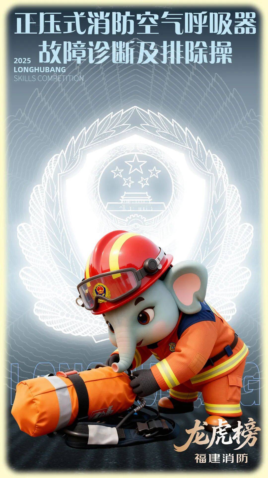 燃动赛场<strong></p>
<p>三友化工股票</strong>！三明消防激战 2025全省岗位练兵“龙虎榜”比武