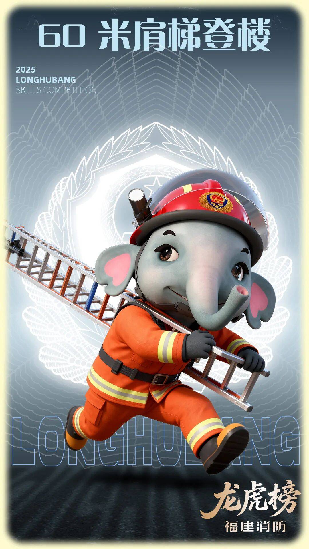 燃动赛场<strong></p>
<p>三友化工股票</strong>！三明消防激战 2025全省岗位练兵“龙虎榜”比武