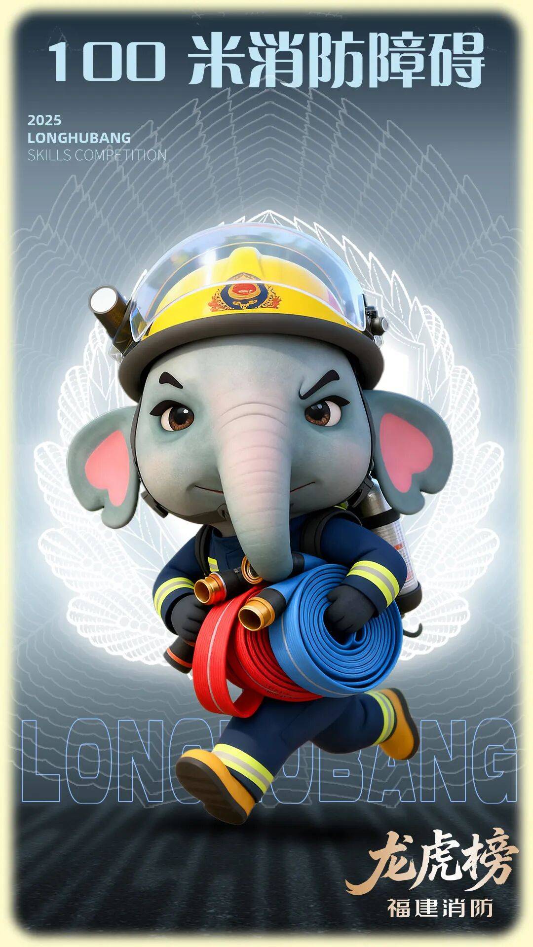 燃动赛场<strong></p>
<p>三友化工股票</strong>！三明消防激战 2025全省岗位练兵“龙虎榜”比武