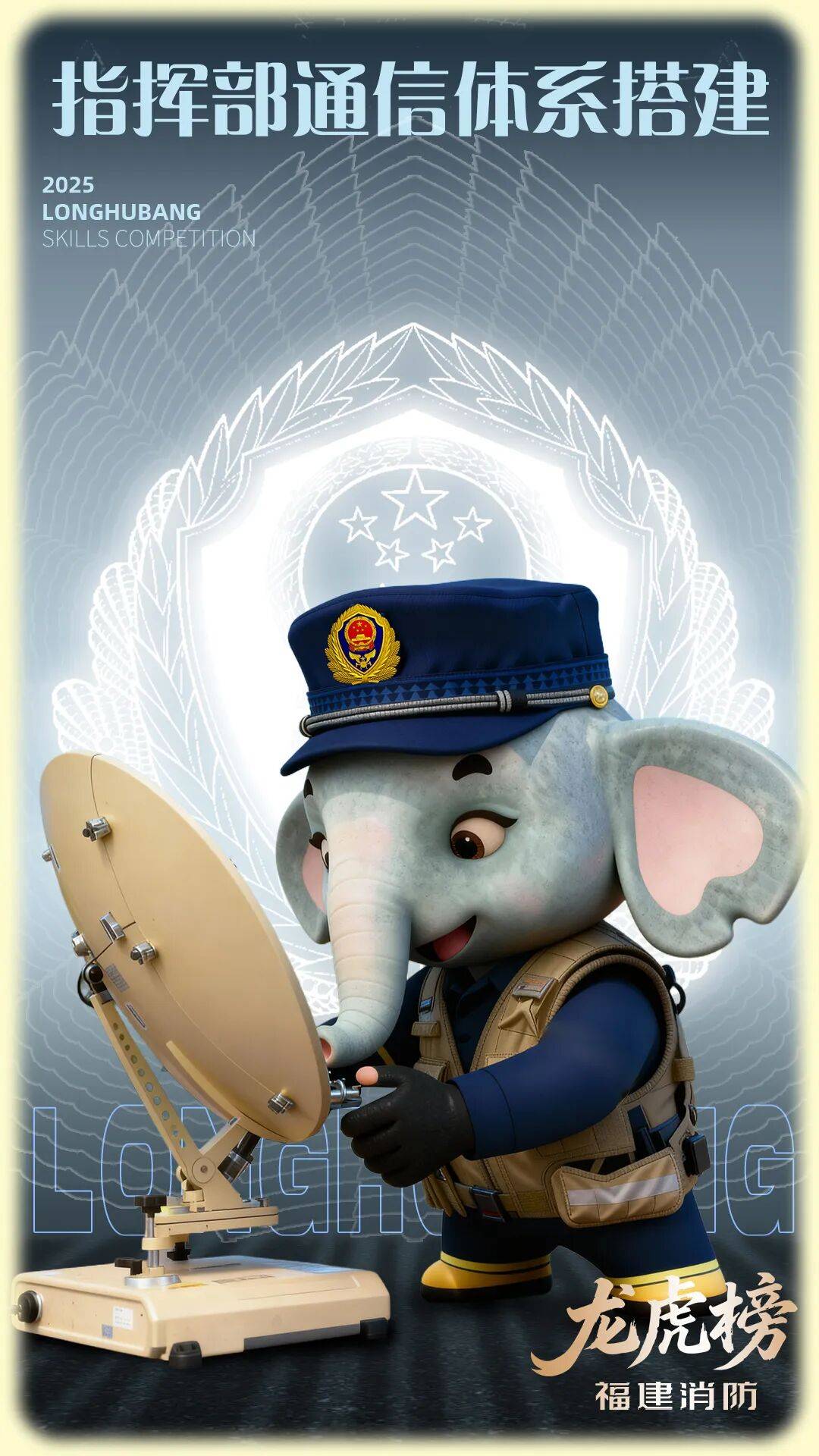 燃动赛场<strong></p>
<p>三友化工股票</strong>！三明消防激战 2025全省岗位练兵“龙虎榜”比武