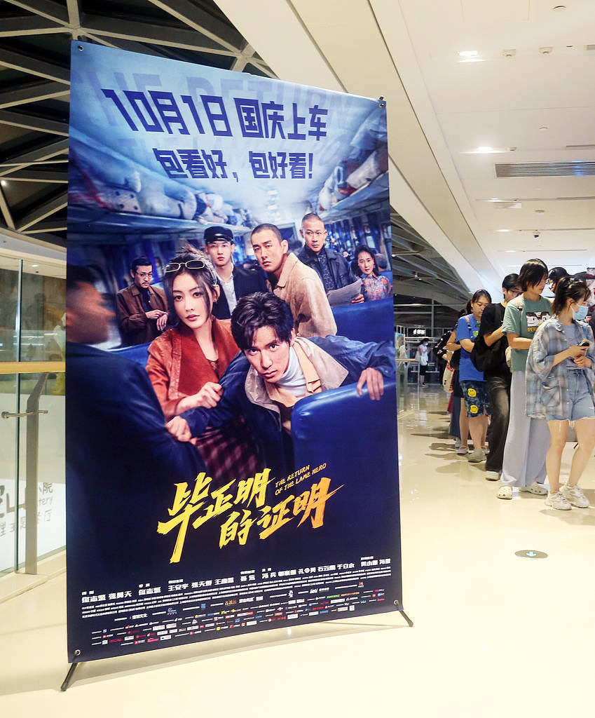 《毕正明的证明》上映18天即转战爱奇艺<strong></p>
<p>飞乐音响股票</strong>，影院“猝不及防”直言“不讲武德”