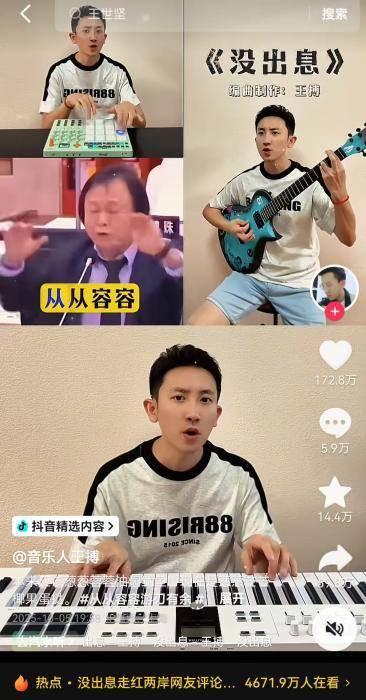 台湾IP涌入《没出息》评论区：<strong></p>
<p>飞乐音响股票</strong>我在台湾我要回家