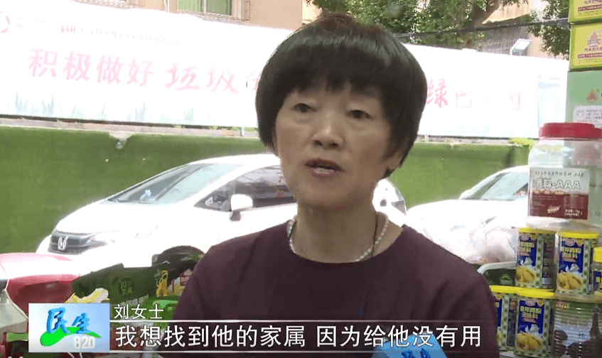 广东一男子两三年持续往批发店无故扔钱<strong></p>
<p>山西汾酒股票</strong>，店主：每次他都不承认，还钱还把钱送回来