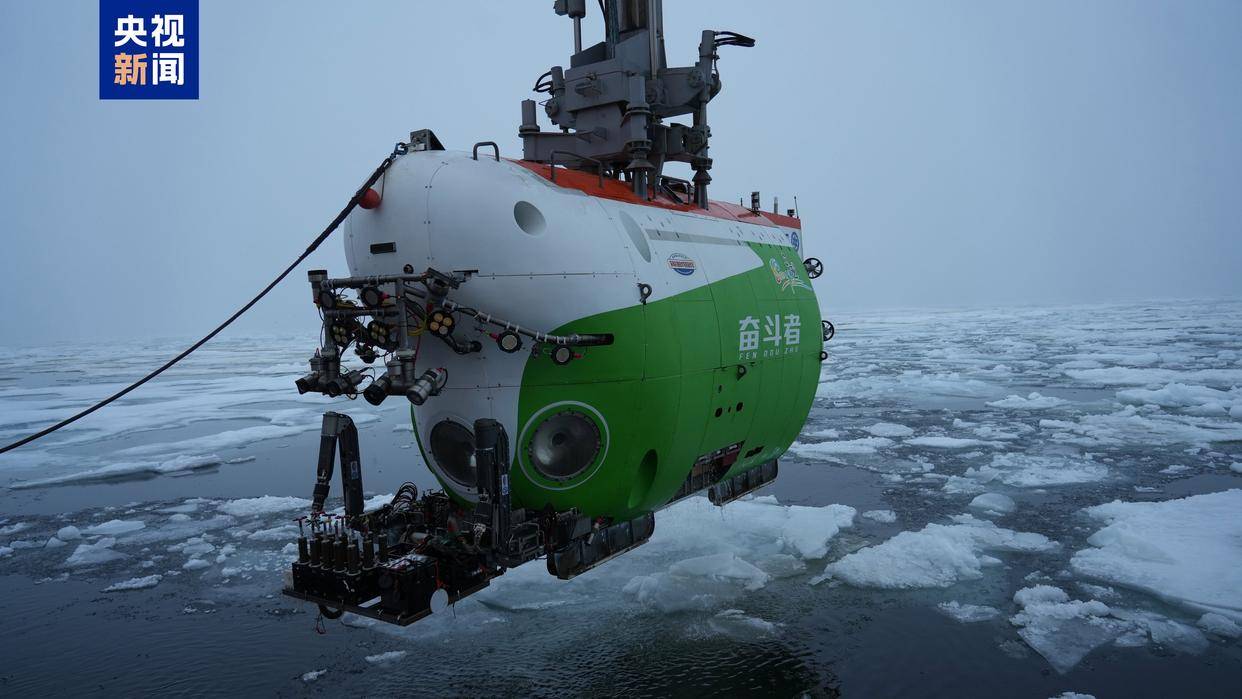 世界唯一<strong></p>
<p>山西汾酒股票</strong>，我国在北极密集海冰区进行连续载人深潜