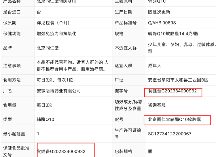 “吃了能起死回生”“比心暗示对心脏好”<strong></p>
<p>山西汾酒股票</strong>？上榜直播间被指“围猎”老人