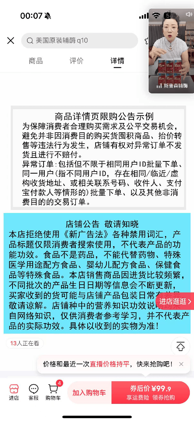 “吃了能起死回生”“比心暗示对心脏好”<strong></p>
<p>山西汾酒股票</strong>？上榜直播间被指“围猎”老人