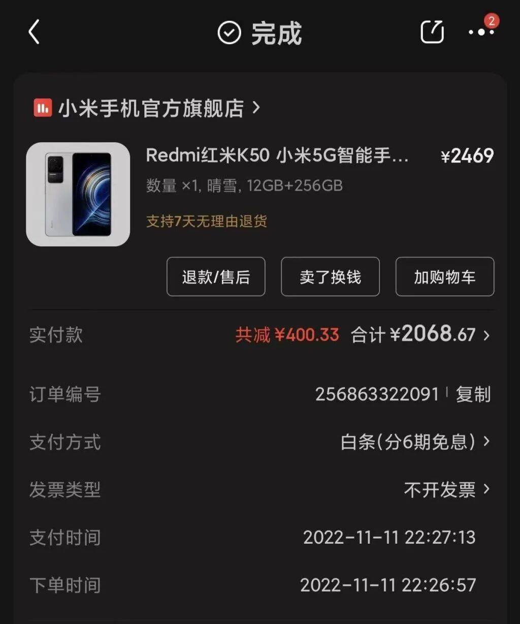 手机使用不到三年<strong></p>
<p>山西汾酒股票</strong>，屏幕突然出现绿线，用户质疑质量有问题，小米回应