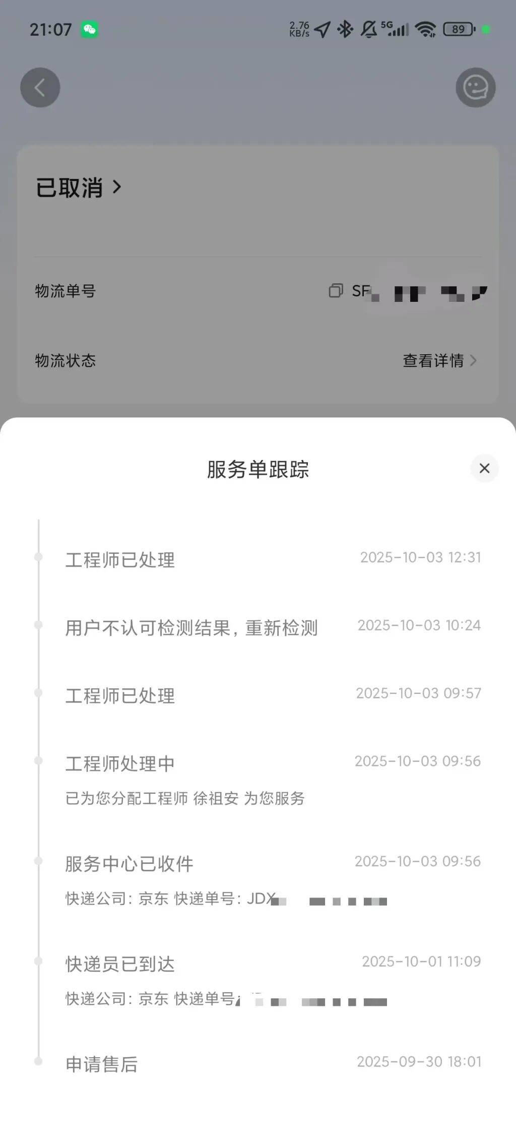 手机使用不到三年<strong></p>
<p>山西汾酒股票</strong>，屏幕突然出现绿线，用户质疑质量有问题，小米回应