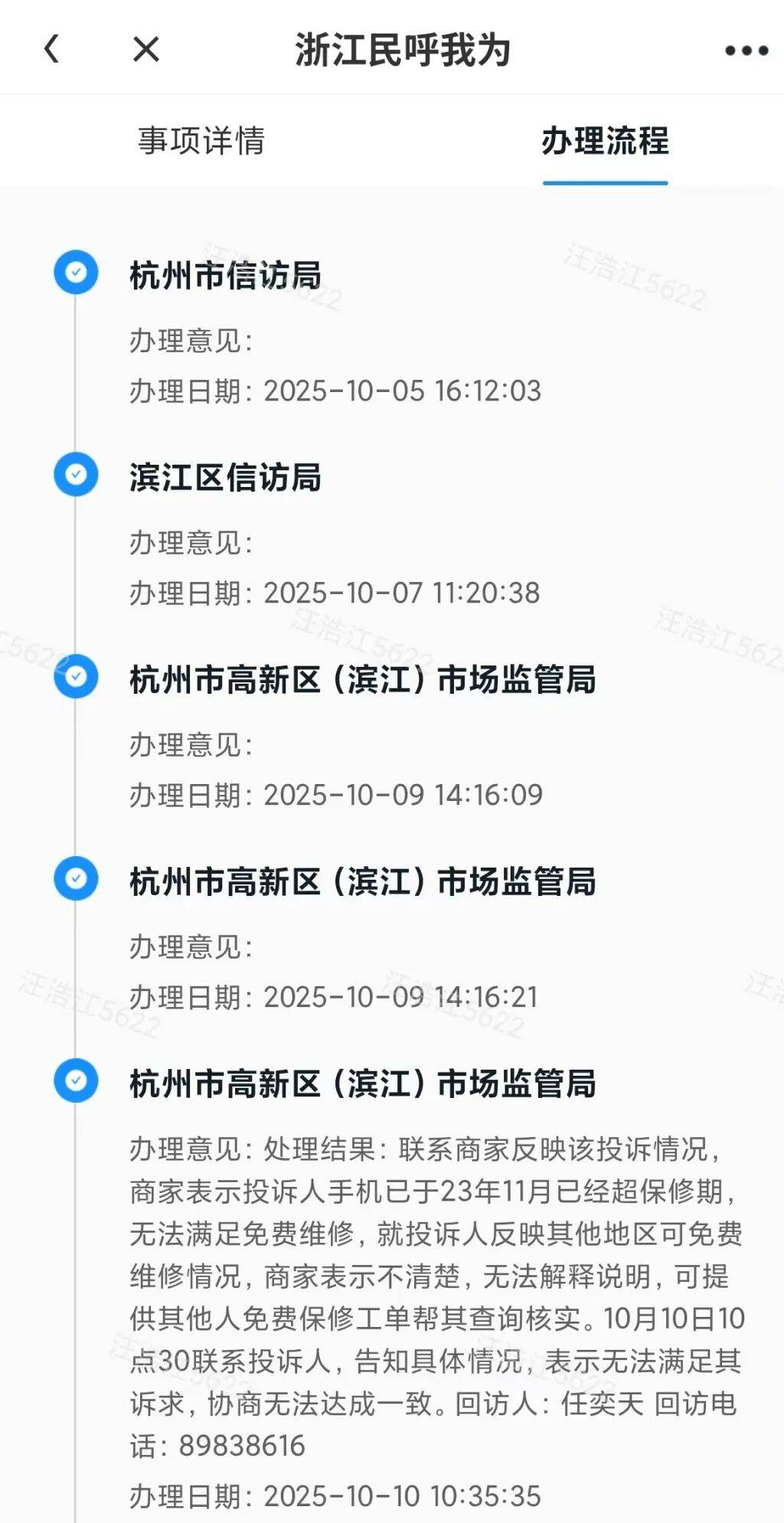 手机使用不到三年<strong></p>
<p>山西汾酒股票</strong>，屏幕突然出现绿线，用户质疑质量有问题，小米回应