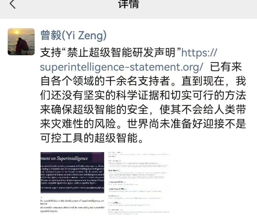 极为罕见<strong></p>
<p>山西汾酒股票</strong>!顶级大佬齐呼吁:暂停超级智能研发