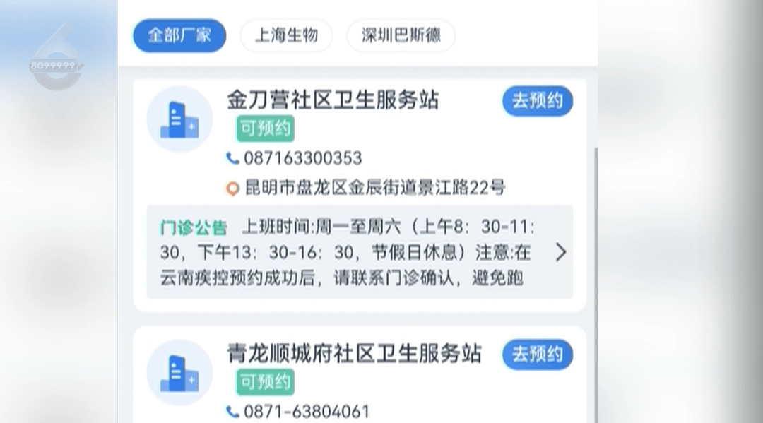 H3N2毒株已在昆明出现<strong></p>
<p>乐普医疗股票</strong>，流行趋势“抬头”！疫苗接种需看→