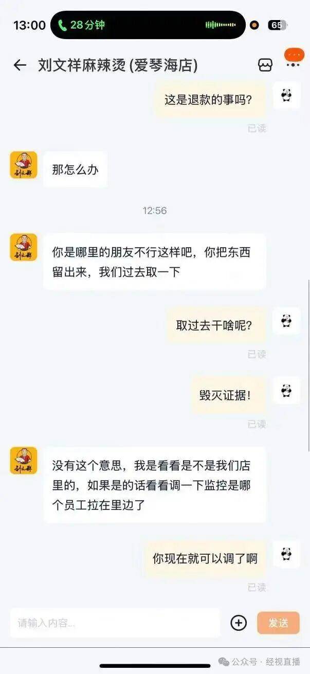 瞬间食欲全无<strong></p>
<p>乐普医疗股票</strong>！麻辣烫外卖吃出整块抹布？门店回应