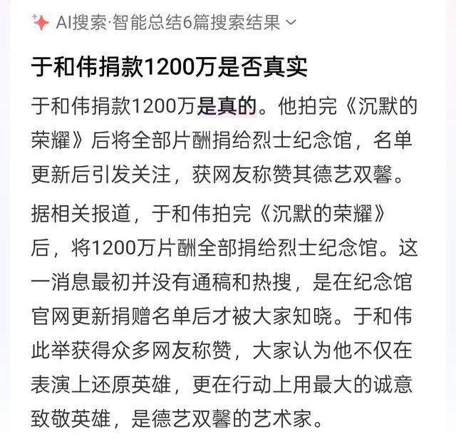 于和伟将1200万元片酬全捐给吴石烈士纪念馆<strong></p>
<p>马钢股份股票</strong>？福州、北京多部门回应：未听说此事