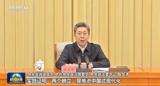 张又侠、张国清、陈文清、江金权<strong></p>
<p>吉比特股票</strong>，宣讲四中全会精神