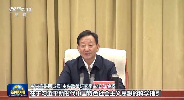 张又侠、张国清、陈文清、江金权<strong></p>
<p>吉比特股票</strong>，宣讲四中全会精神