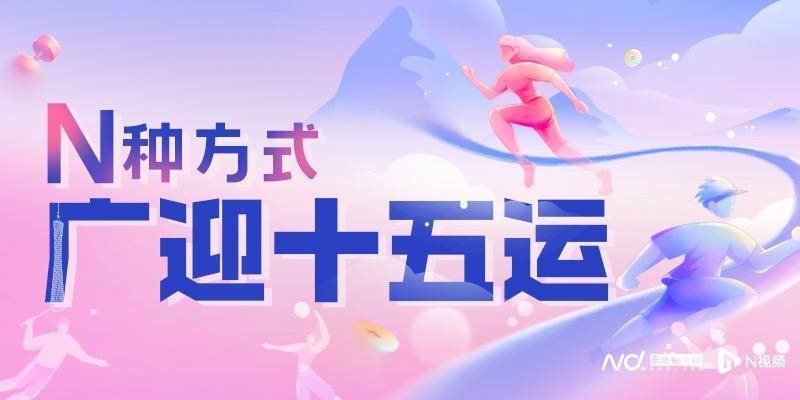 广州白云机场起飞<strong></p>
<p>奇安信股票</strong>!国内首架C919全运会主题彩绘机首航