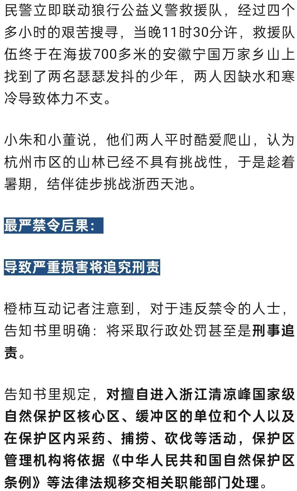 禁止任何形式穿越<strong></p>
<p>奇安信股票</strong>!杭州一地发布最严禁令