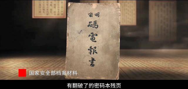 涉及吴石、朱枫、陈宝仓、聂曦<strong></p>
<p>奇安信股票</strong>,国家安全部解密一批重要档案