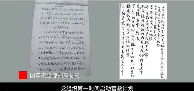 涉及吴石、朱枫、陈宝仓、聂曦<strong></p>
<p>奇安信股票</strong>,国家安全部解密一批重要档案