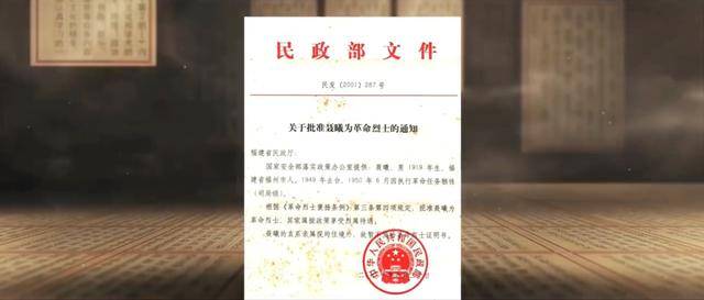 涉及吴石、朱枫、陈宝仓、聂曦<strong></p>
<p>奇安信股票</strong>,国家安全部解密一批重要档案