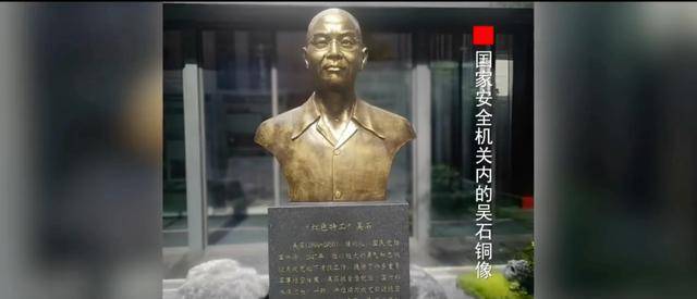 涉及吴石、朱枫、陈宝仓、聂曦<strong></p>
<p>奇安信股票</strong>,国家安全部解密一批重要档案