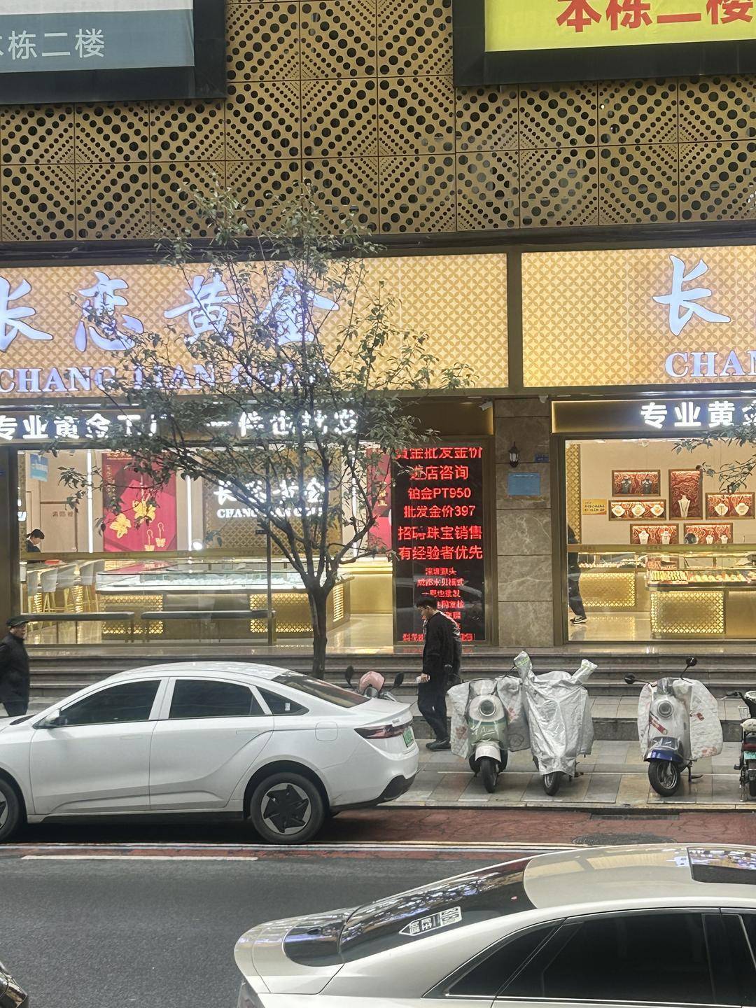 深圳水贝市场金价单克飙升60元<strong></p>
<p>奇安信股票</strong>!外省投资者请同城跑腿紧急取货