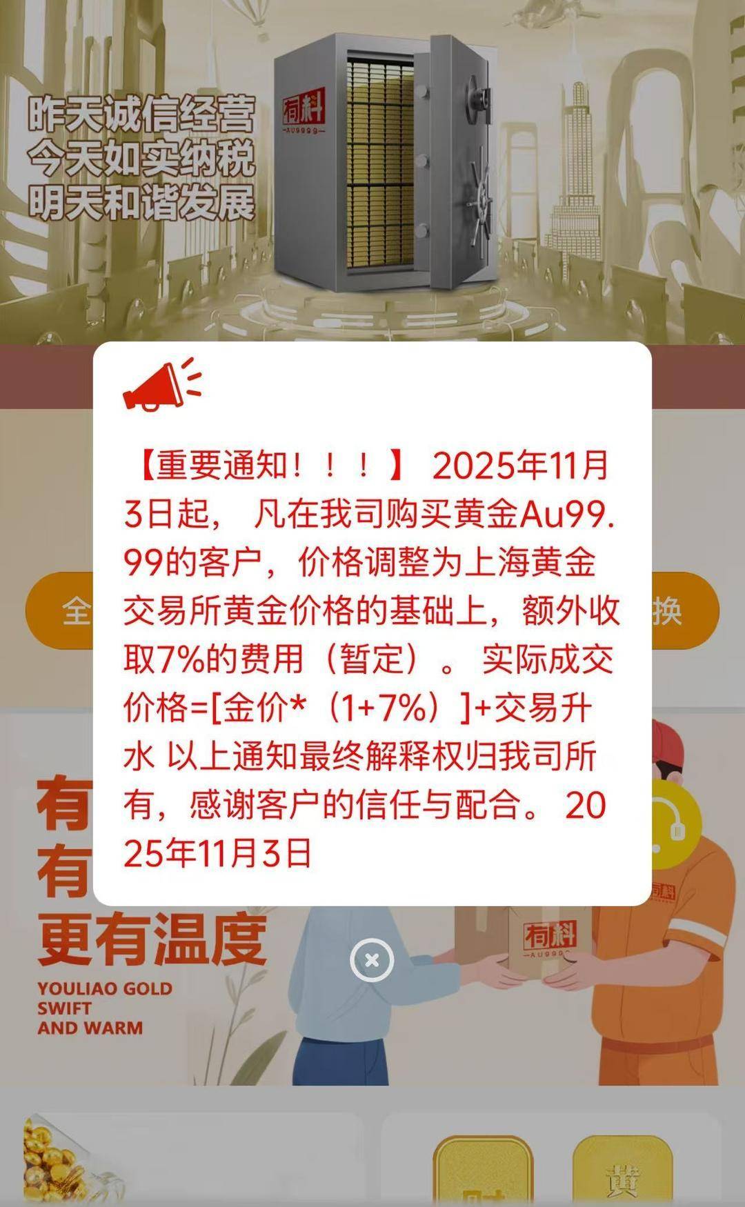 深圳水贝市场金价单克飙升60元<strong></p>
<p>奇安信股票</strong>!外省投资者请同城跑腿紧急取货