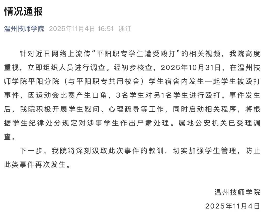 “男生在宿舍被多人殴打”视频疯传<strong></p>
<p>厦门港务股票</strong>!涉事学校通报