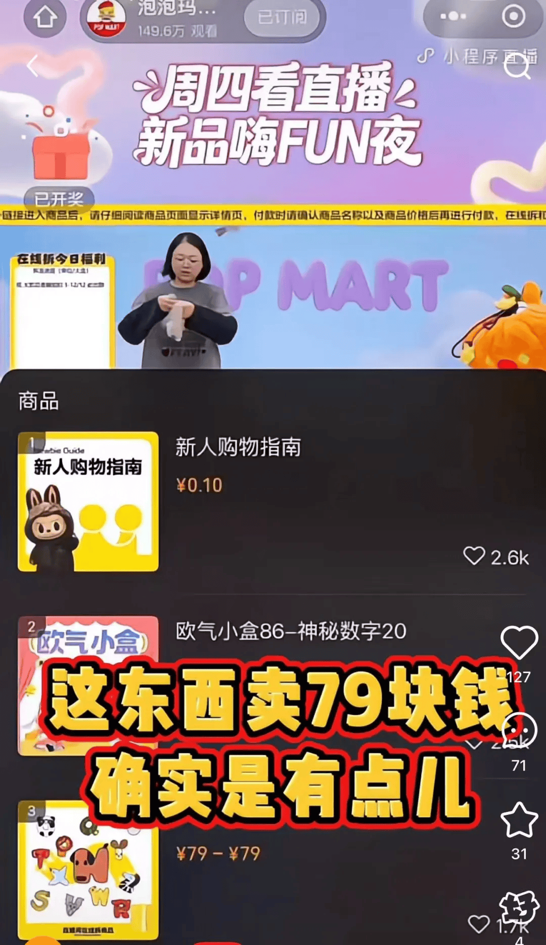 泡泡玛特突发<strong></p>
<p>神州泰岳股票</strong>!紧急下架