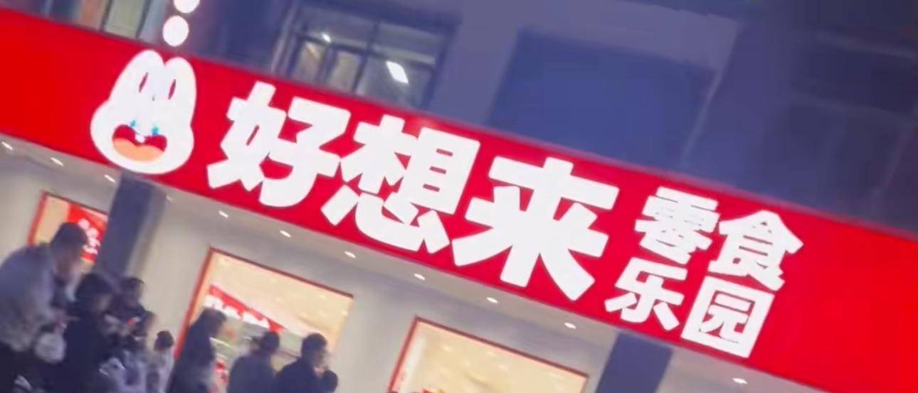 3岁幼童误拿泡泡糖母亲赔偿60元<strong></p>
<p>银信科技股票</strong>,超市称孩子还偷了数千元商品?“好想来”回应:已成立工作组核查