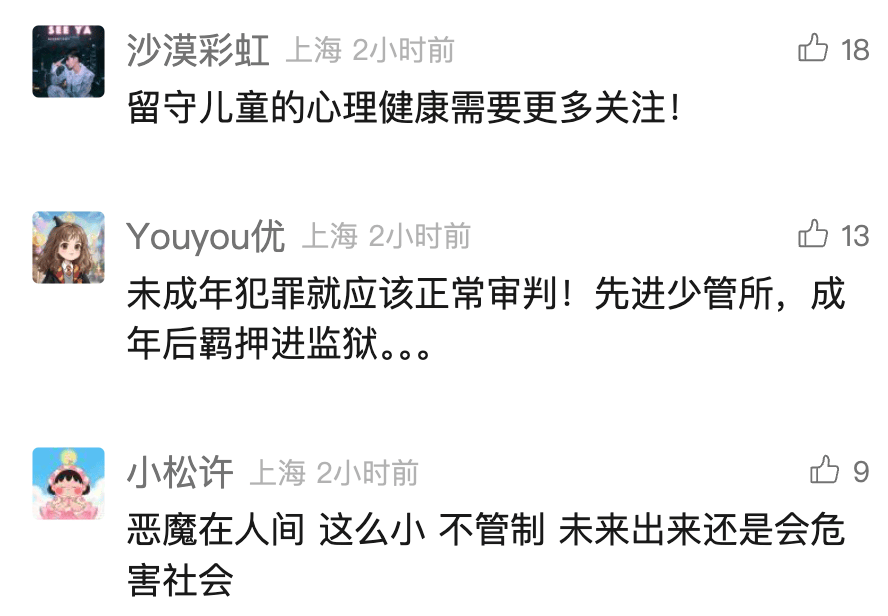 7月男婴遭2名不满12岁女孩杀害<strong></p>
<p>银信科技股票</strong>！警方最新：不予立案