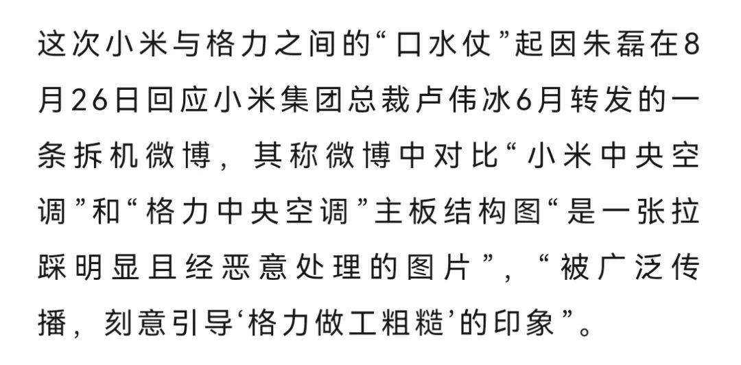 网友称小米一个电器领域就能把格力“干掉”<strong></p>
<p>银信科技股票</strong>，王自如：你小瞧了格力