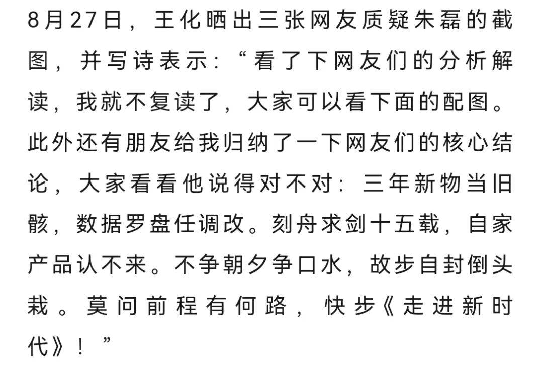 网友称小米一个电器领域就能把格力“干掉”<strong></p>
<p>银信科技股票</strong>，王自如：你小瞧了格力