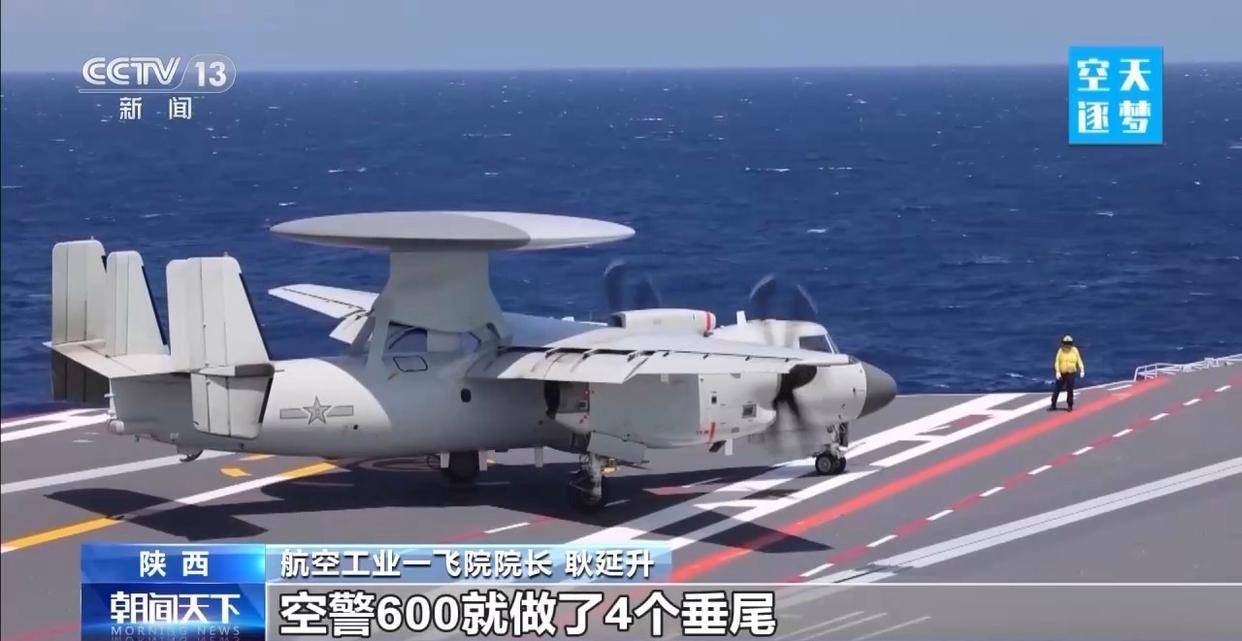 “哪吒”<strong></p>
<p>银信科技股票</strong>！福建舰舰载机空警-600为何得此昵称？