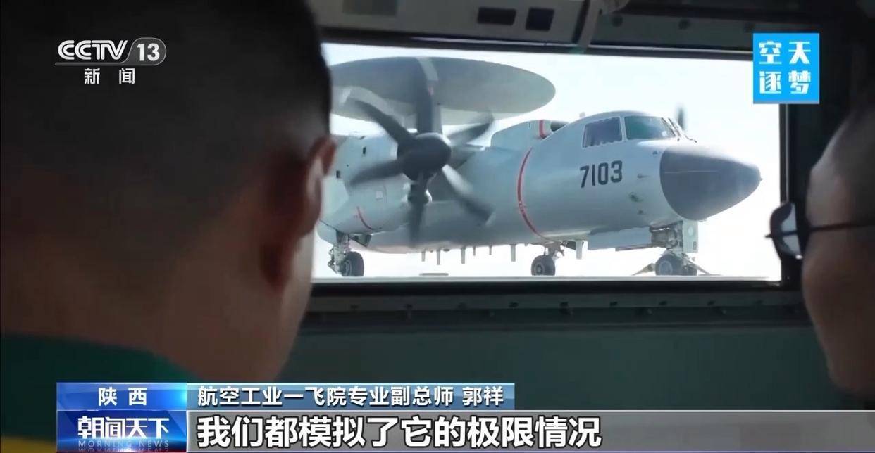 “哪吒”<strong></p>
<p>银信科技股票</strong>！福建舰舰载机空警-600为何得此昵称？