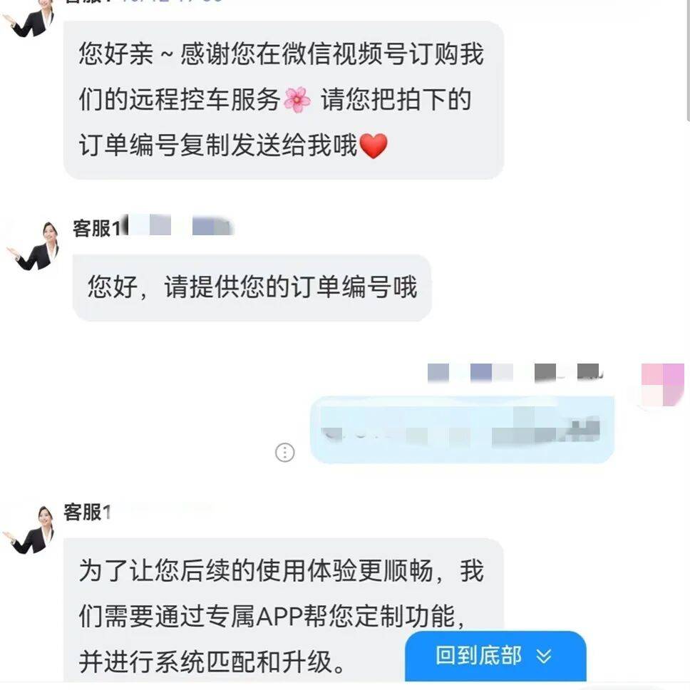 升级车钥匙却损失3万多？已有车主中招<strong></p>
<p>股票软件</strong>，警惕新骗局！