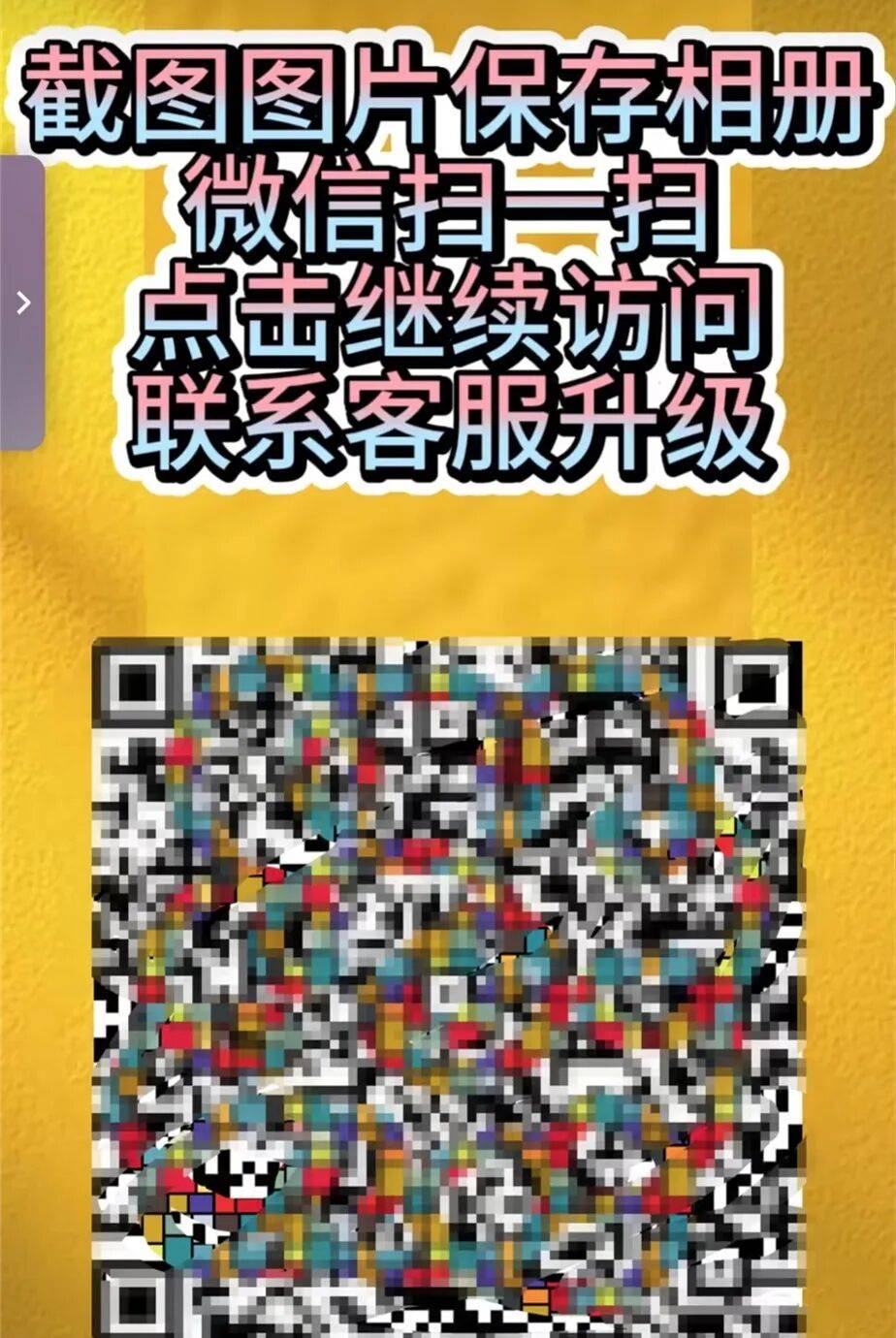 升级车钥匙却损失3万多？已有车主中招<strong></p>
<p>股票软件</strong>，警惕新骗局！