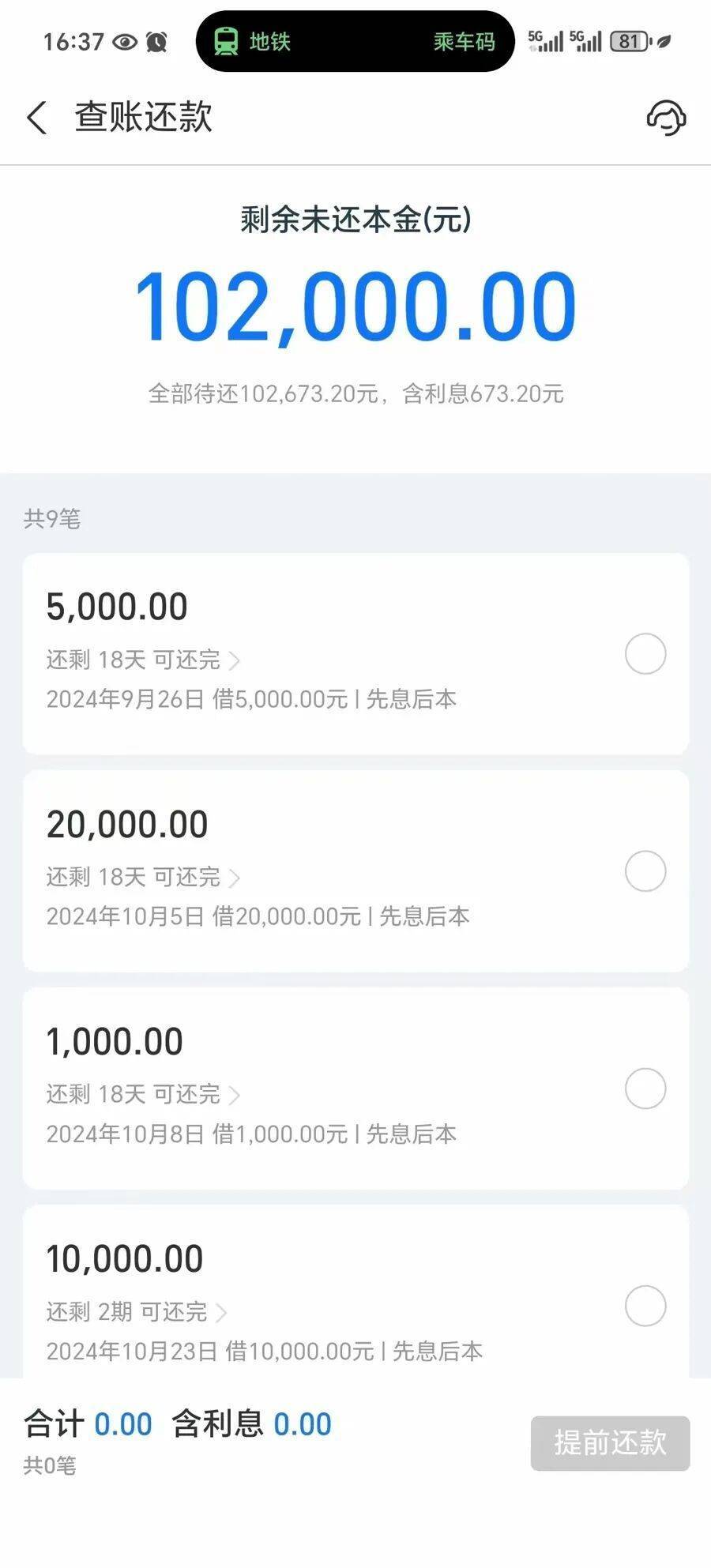 崩溃！两年花费55万元！上海女子遭遇“天价美容”<strong></p>
<p>龙湖股票</strong>，背负68万元巨债，无奈变卖汽车……