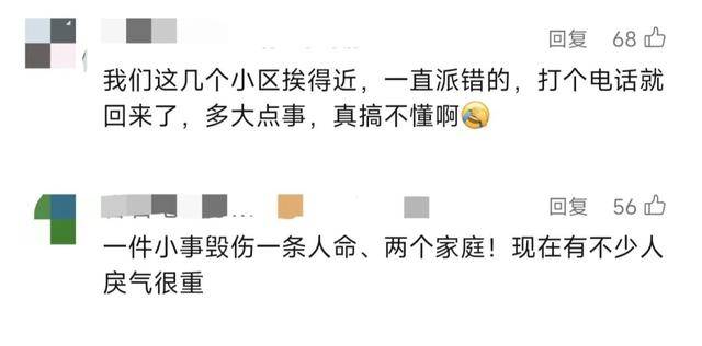 震惊<strong></p>
<p>龙湖股票</strong>！快递员因送错快递被杀！年仅30岁…详情披露