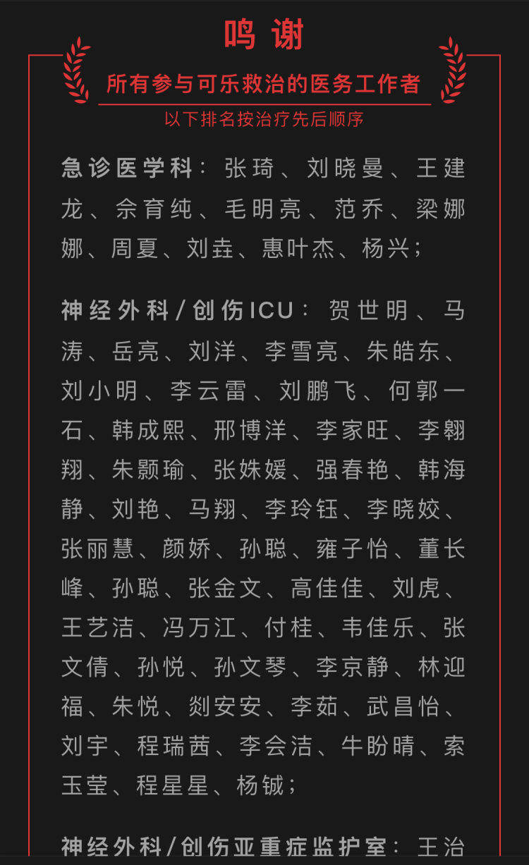 西安4岁男童18楼坠落<strong></p>
<p>龙湖股票</strong>，143名医护人员历时5个月将他从死神手中抢了回来