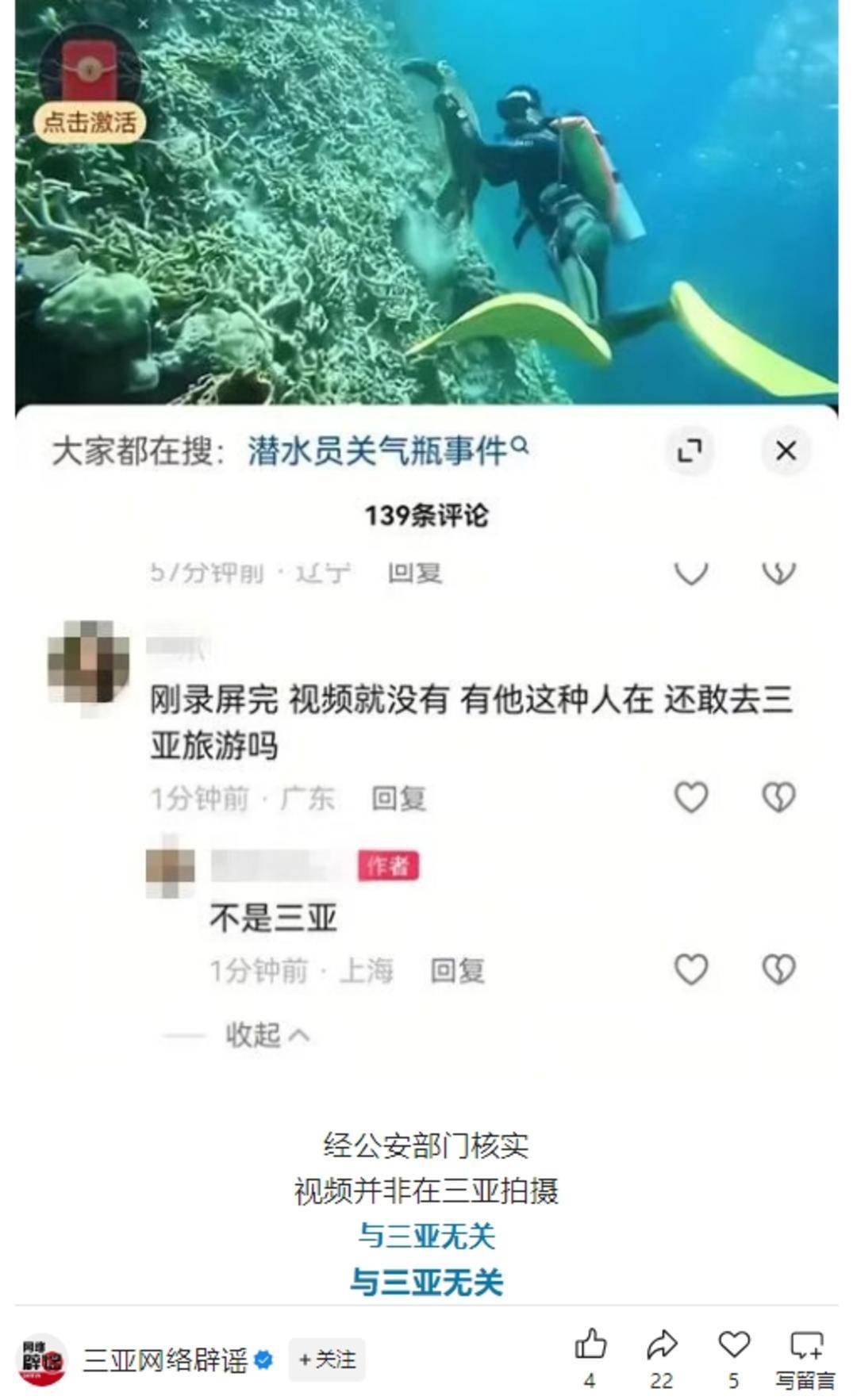 紫牛热点｜网传一潜水员水下关闭他人气瓶<strong></p>
<p>龙湖股票</strong>？国际专业潜水教练协会回应：正配合有关部门调查核实