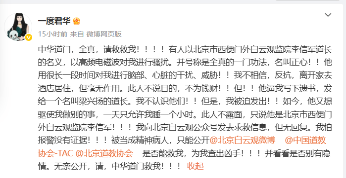 “有人逼我写下遗书<strong></p>
<p>龙湖股票</strong>，甚至一天只允许我睡一个小时”，仙侠剧作者突发文求救