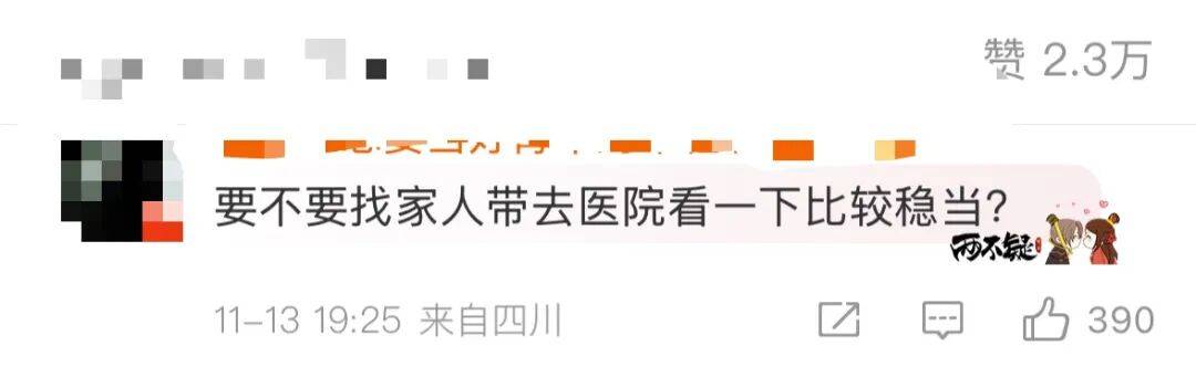 “有人逼我写下遗书<strong></p>
<p>龙湖股票</strong>，甚至一天只允许我睡一个小时”，仙侠剧作者突发文求救