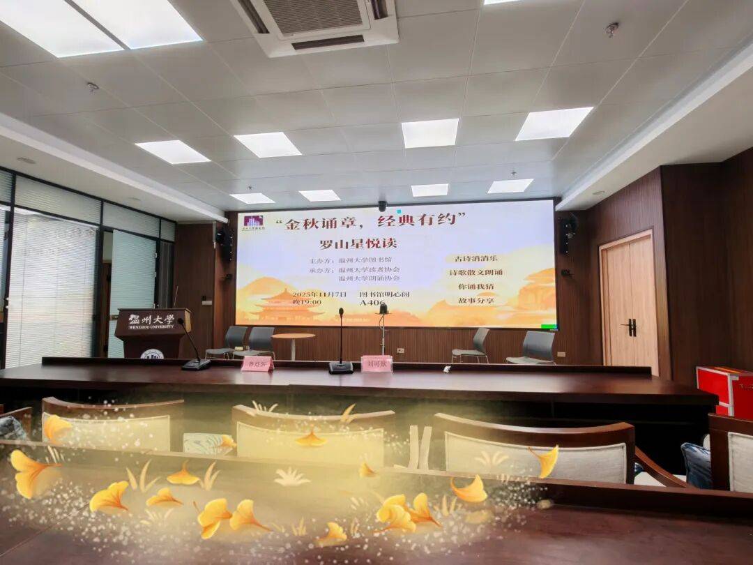 【活动回顾】罗山星悦读“金秋诵章<strong></p>
<p>龙湖股票</strong>，经典有约”活动圆满落幕