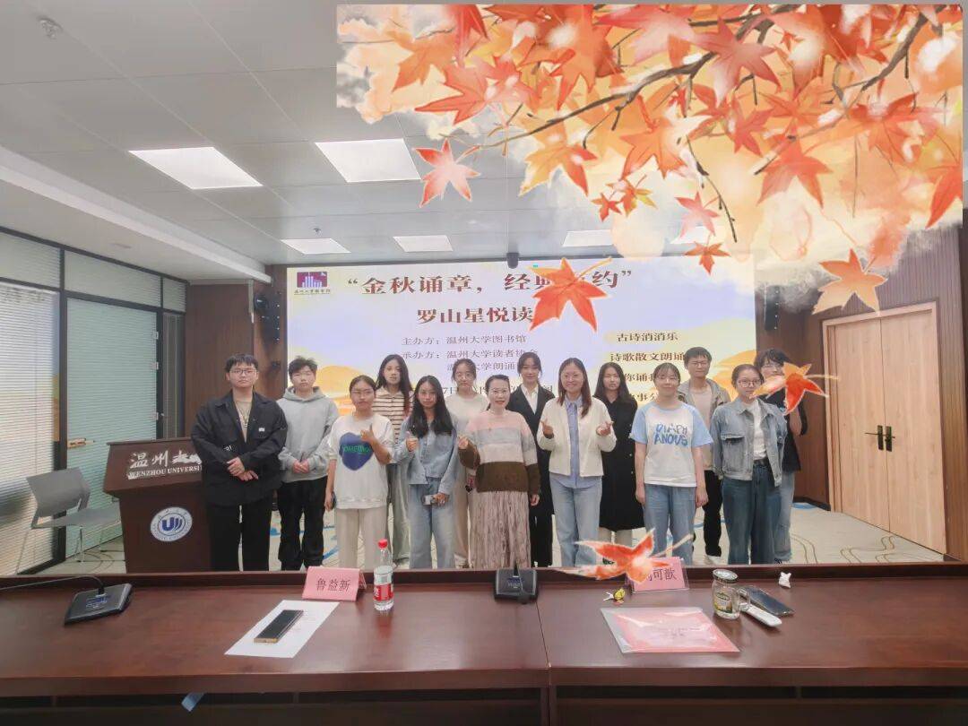 【活动回顾】罗山星悦读“金秋诵章<strong></p>
<p>龙湖股票</strong>，经典有约”活动圆满落幕