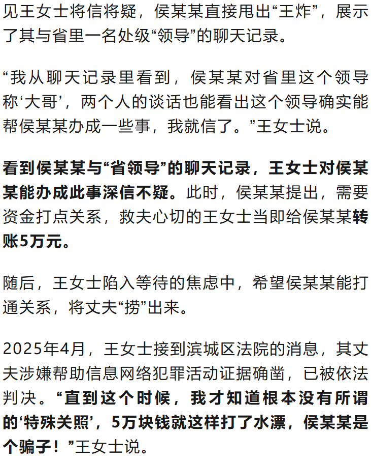 “省领导”聊天记录曝光<strong></p>
<p>鄂尔多斯股票</strong>！